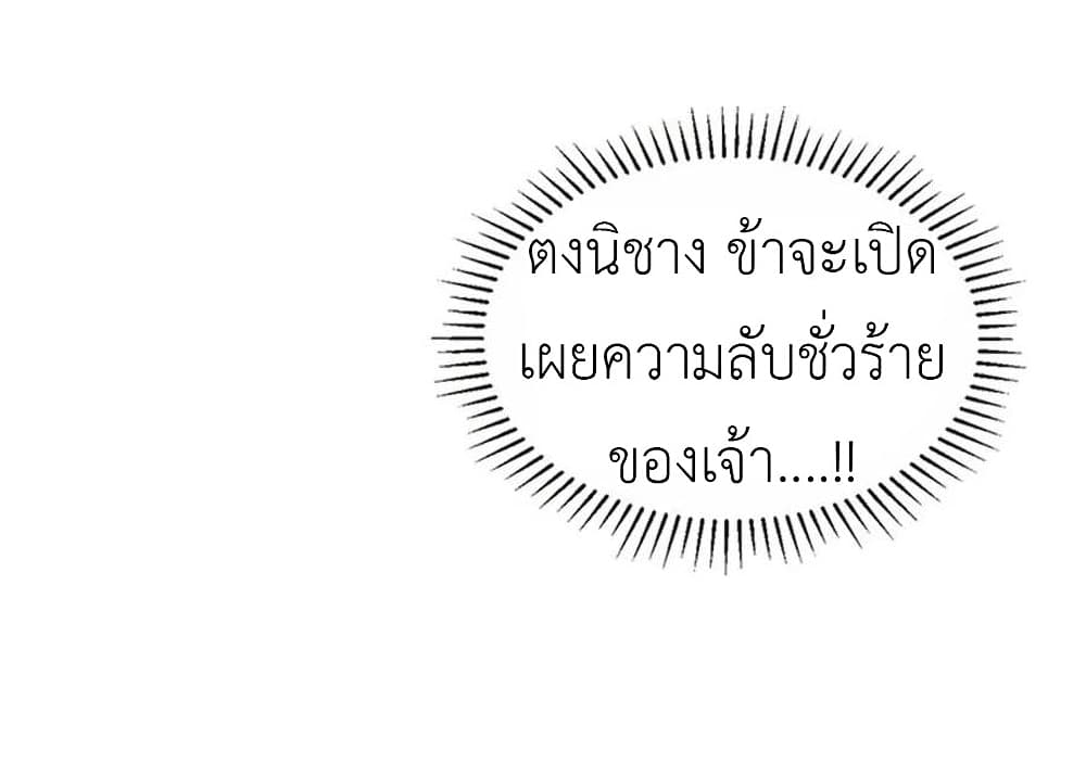 Arms Female Phoenix signing ตอนที่ 141 (4)